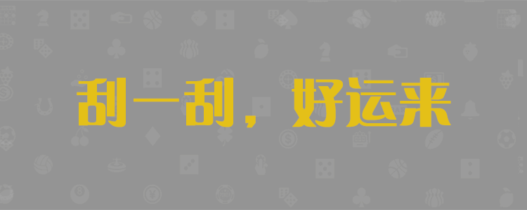 战神加拿大预测网,加拿大预测,加拿大预测咪牌